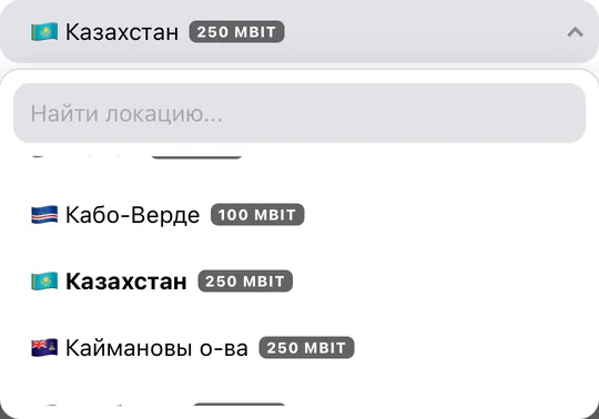Окно «Изменить локацию»: список стран открыт на Казахстане